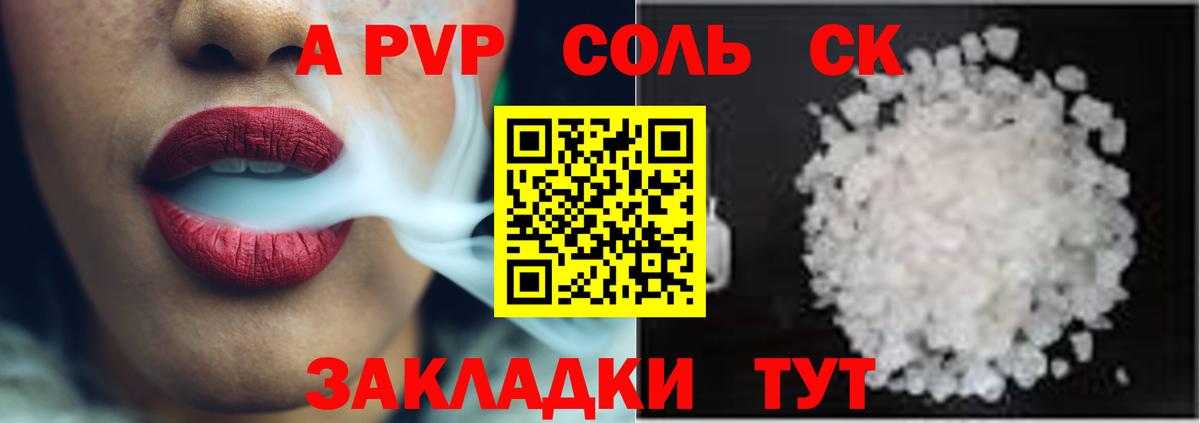 A-PVP Crystall Ликино-Дулёво
