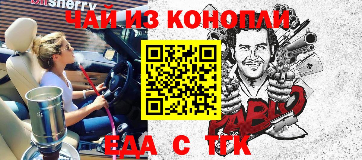 Печенье с ТГК конопля  Вход с VPN  Ликино-Дулёво 