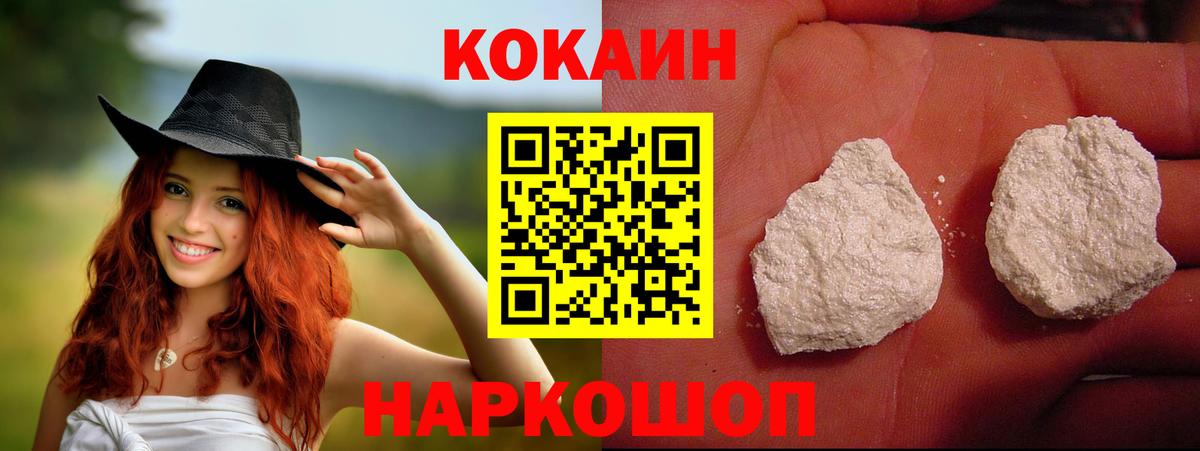 Cocaine Columbia  COCAIN  Ликино-Дулёво  КОКАИН Колумбийский  Вход с VPN 