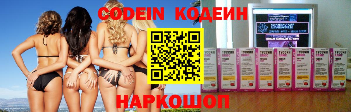 Ликино-Дулёво  Кодеиновый сироп Lean напиток Lean (лин)  Вход с VPN  Кодеиновый сироп Lean напиток Lean (лин) 