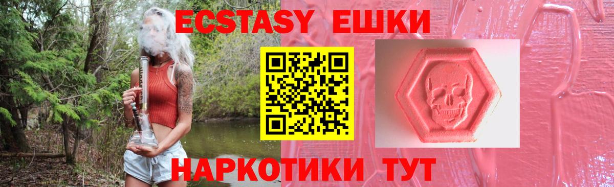 ЭКСТАЗИ Punisher  Ecstasy 280мг  Вход с VPN  ЭКСТАЗИ  Ликино-Дулёво 