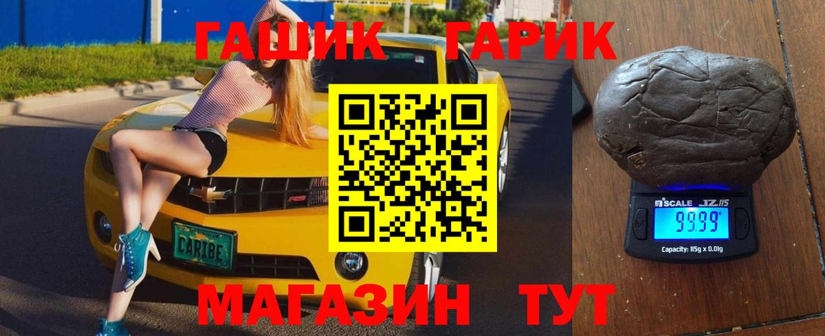ГАШ Изолятор  наркотики  Вход с VPN  Ликино-Дулёво  ГАШ хэш 