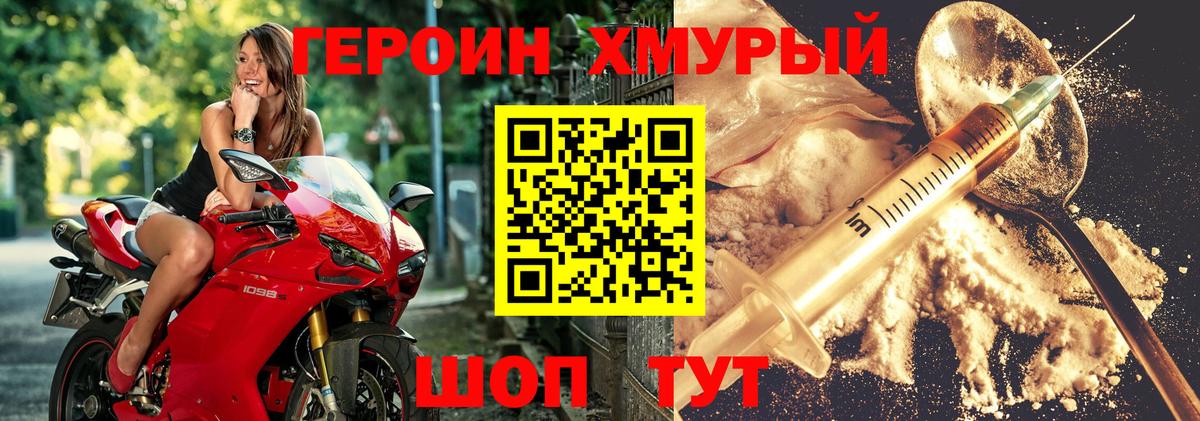 Героин герыч Ликино-Дулёво