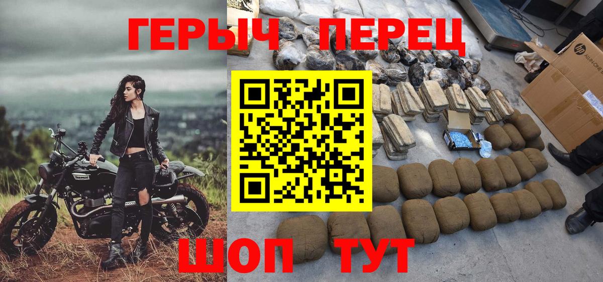 Ликино-Дулёво  ГЕРОИН герыч  Вход с VPN 
