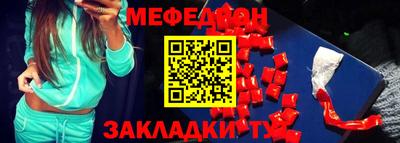 мефедрон Ефремов
