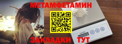 первитин Железногорск