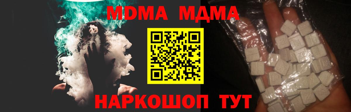 MDMA кристаллы  Вход с VPN  МДМА crystal  Ликино-Дулёво 