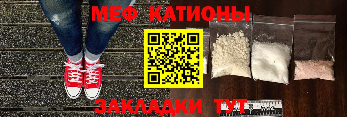 МЯУ-МЯУ  Меф мяу мяу  Вход с VPN  Ликино-Дулёво  МЯУ-МЯУ mephedrone  Меф 