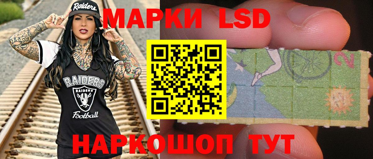 Ликино-Дулёво  Марки 25I-NBOMe 1,5мг  Вход с VPN 